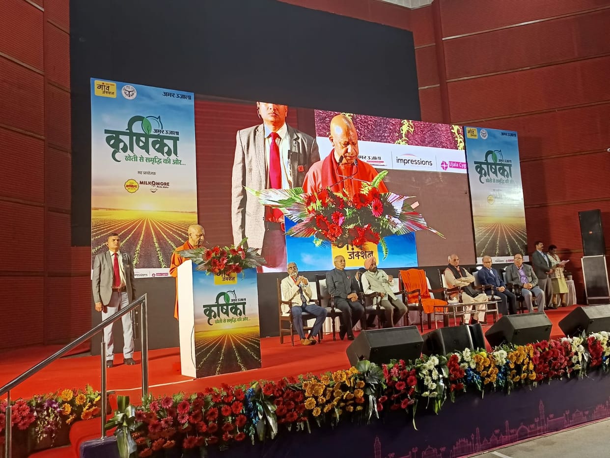 Amarujala Krishika 2024: CM Yogi said – Farmers are the basis of our progress