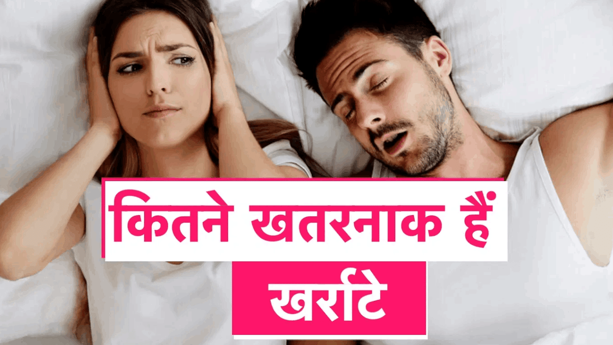 snoring can increase problem of high blood pressure along with diabetes