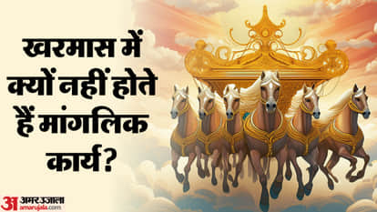 खरमास 2024