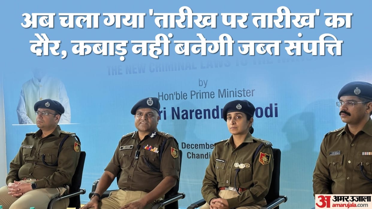 New criminal laws Now corruption will be banned technology will give quick justice know more in hindi