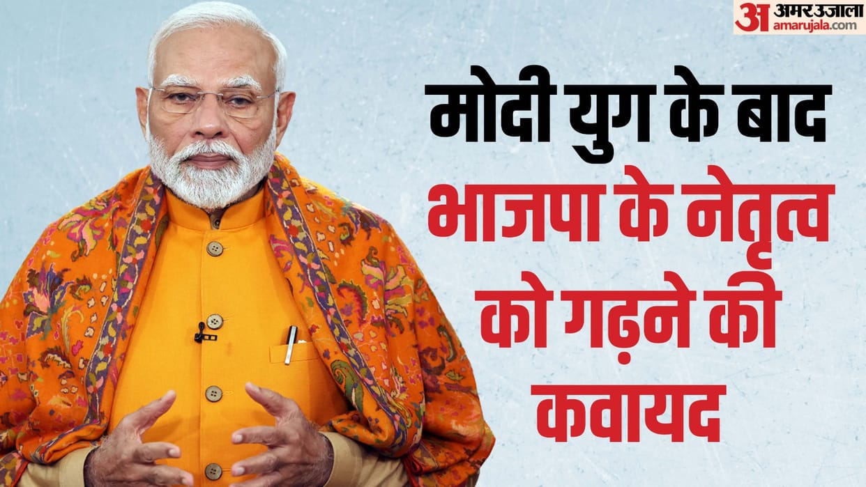 Kurukshetra: Sangh engaged in preparing leadership for the post Modi era in BJP; focus on politics after 2029