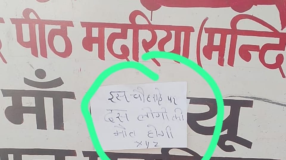 Poster with words Accident put up at a crossroad in Gorakhpur An atmosphere of panic prevails among people