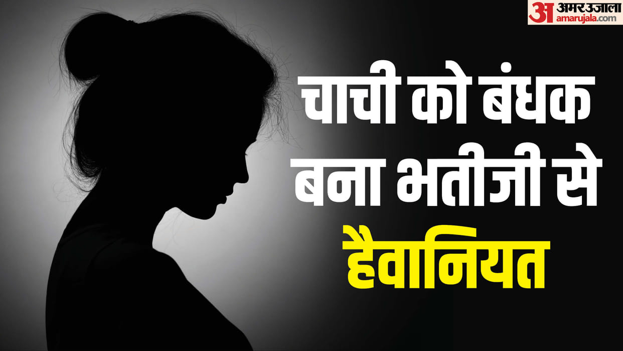 sexual harassment of a girl in Bareilly Two youths raped her