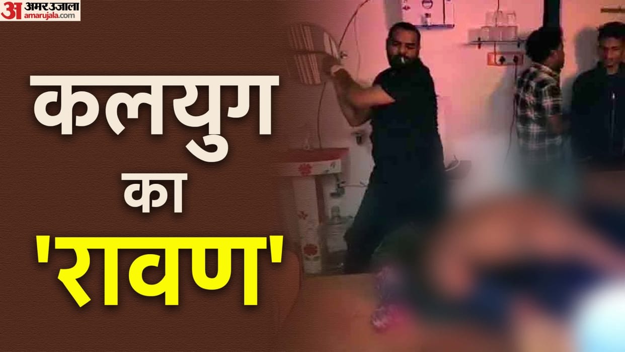 bullies held man hostage and beat him In Raigarh