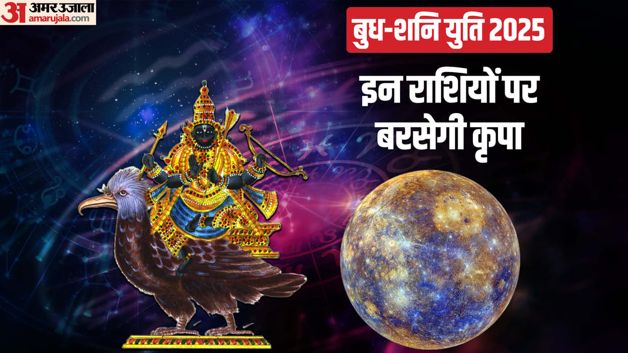 new year 2025 shani budh yuti in kumbh rashi these zodiac sign will be lucky in 2025