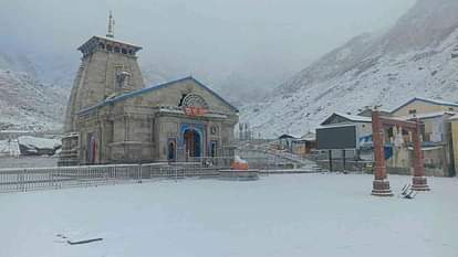 Chardham Yatra: महाशिवरात्रि पर कल तय होगी केदारनाथ धाम के कपाट खुलने की तिथि, तैयारियां पूरी Chardham Yatra 2025 Kedarnath Dham Doors opening Date of will be decided on Mahashivratri