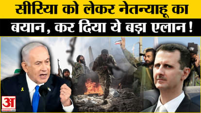 Syria Civil War: Benjamin Netanyahu's big announcement regarding Syria