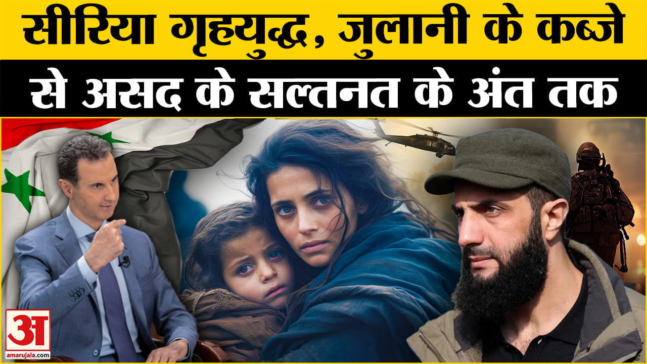 सीरिया