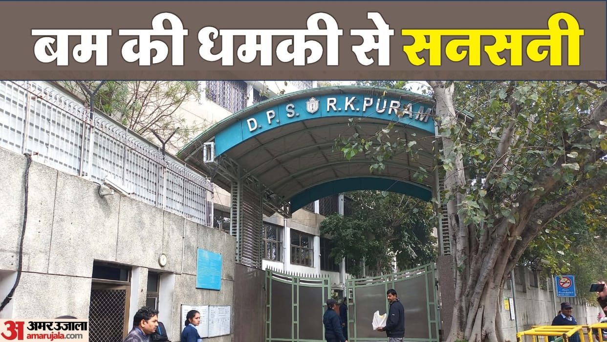 Several Delhi Schools Receive Bomb Threat Again Premises Evacuated Delhi Police News in Hindi
