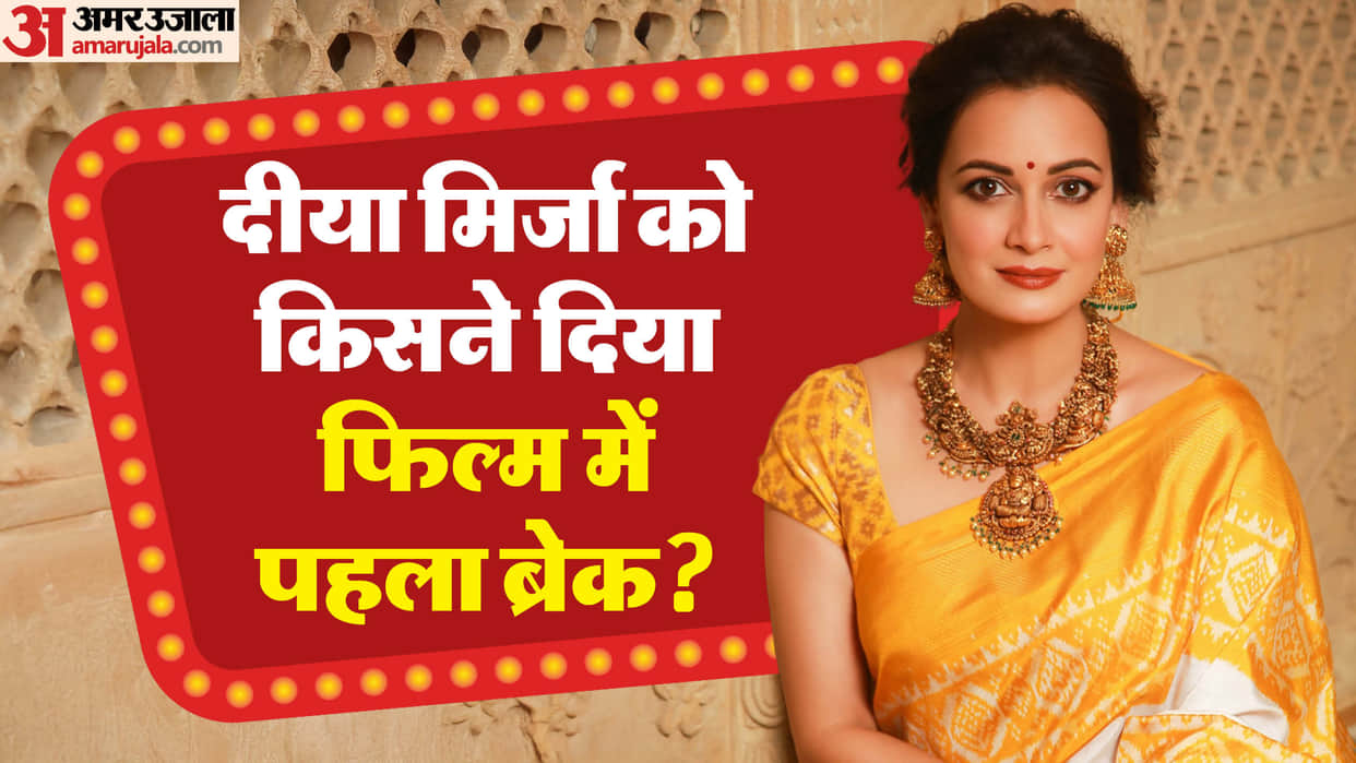 Dia Mirza Birthday Career struggle films Rehnaa Hai Terre Dil Mein personal life unknown facts