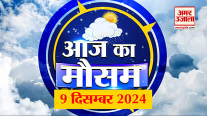 Weather Forecast 09 December 2024: See what is the weather condition in your place