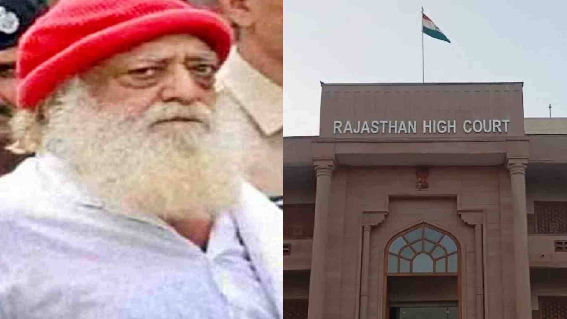 आसाराम को इलाज के लिए मिली छूट।
