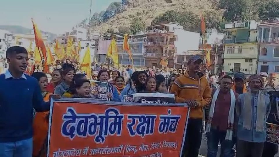 Public anger rally taken out against atrocities in Bangladesh in bageshwar
