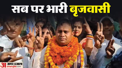 जीत करने करने के बाद समर्थकों के साथ वंशीधर बृजवासी।