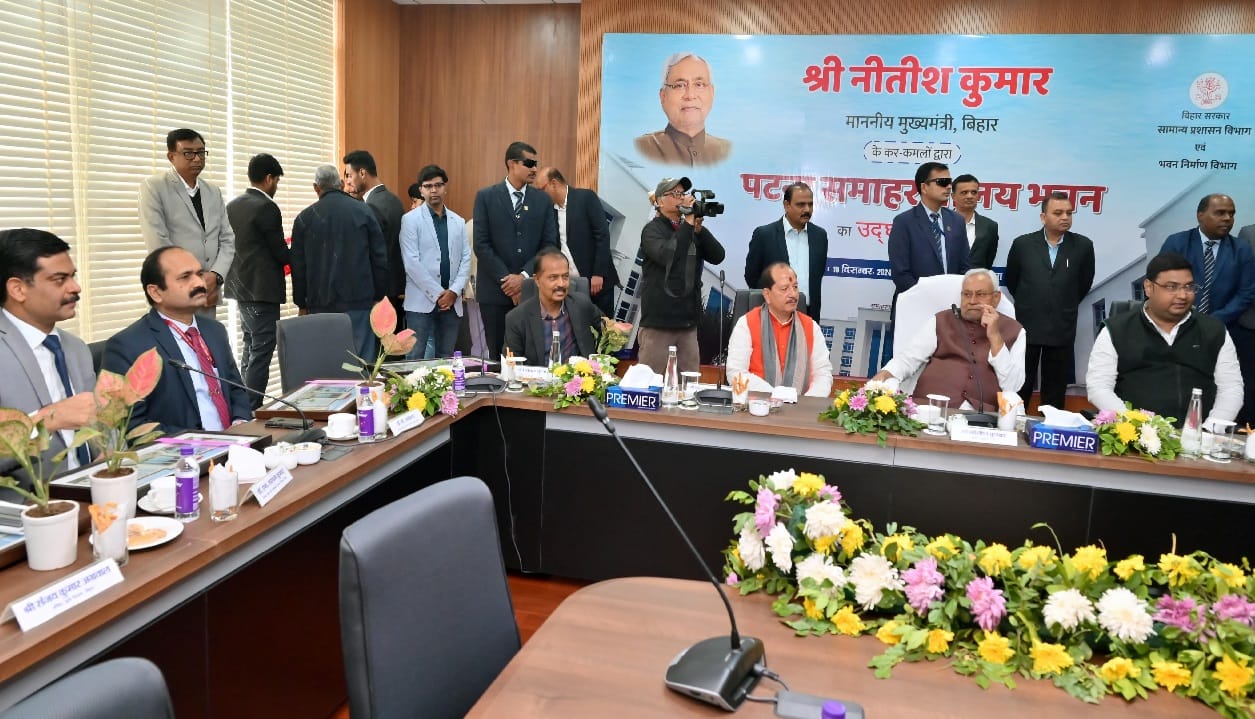 Bihar News: Inauguration of new collectorate in Patna, CM Nitish Kumar said – people will get benefit.