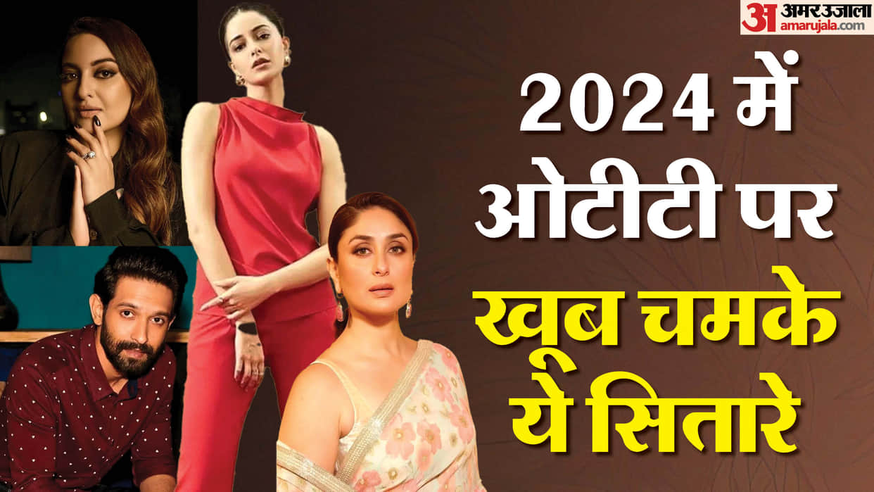 Year Ender 2024 Stars Who Got Popular On OTT this Year Ananya Pandey Kareena Kapoor Khan Vikrant Massey