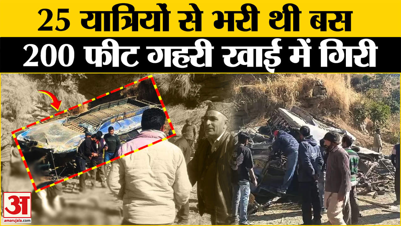 बस हादसा