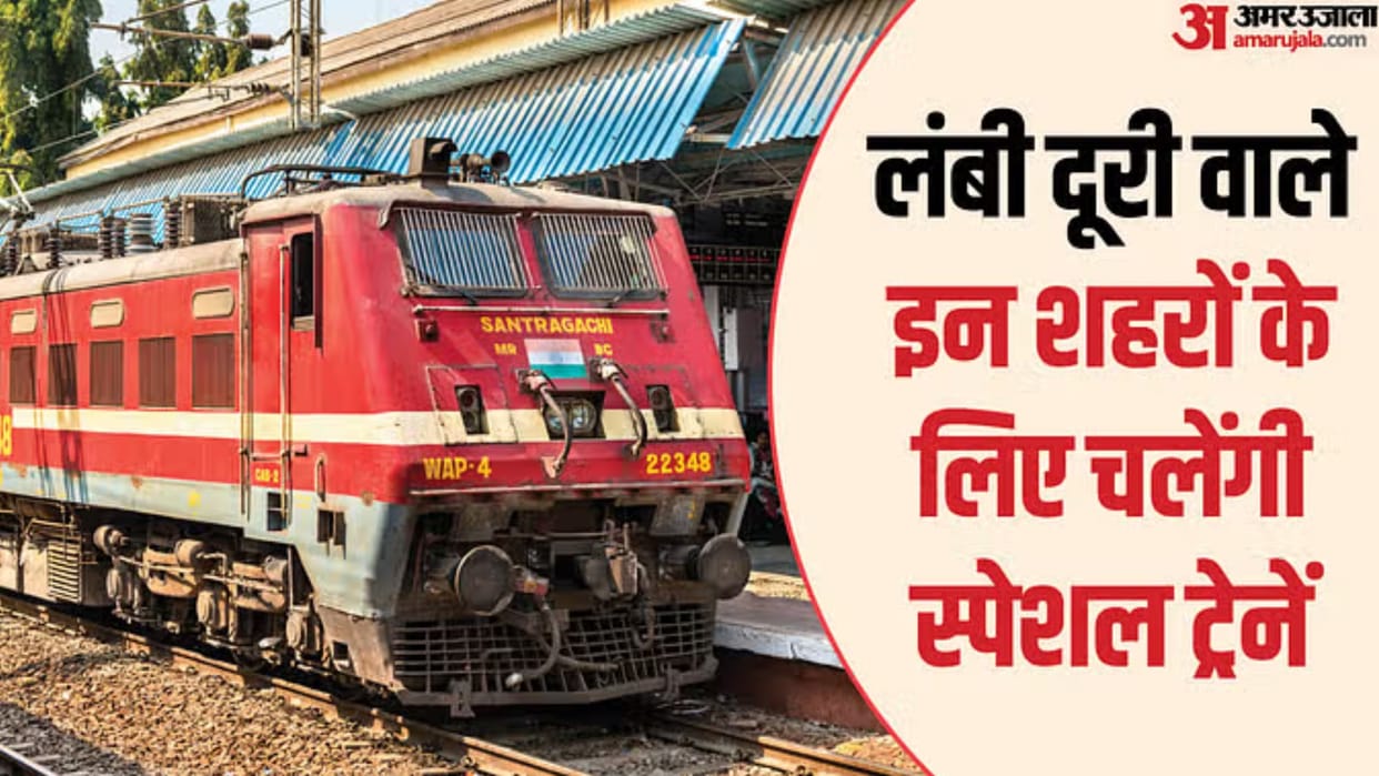 Prayagraj Maha Kumbh 2025: These three special trains will run from Chhattisgarh