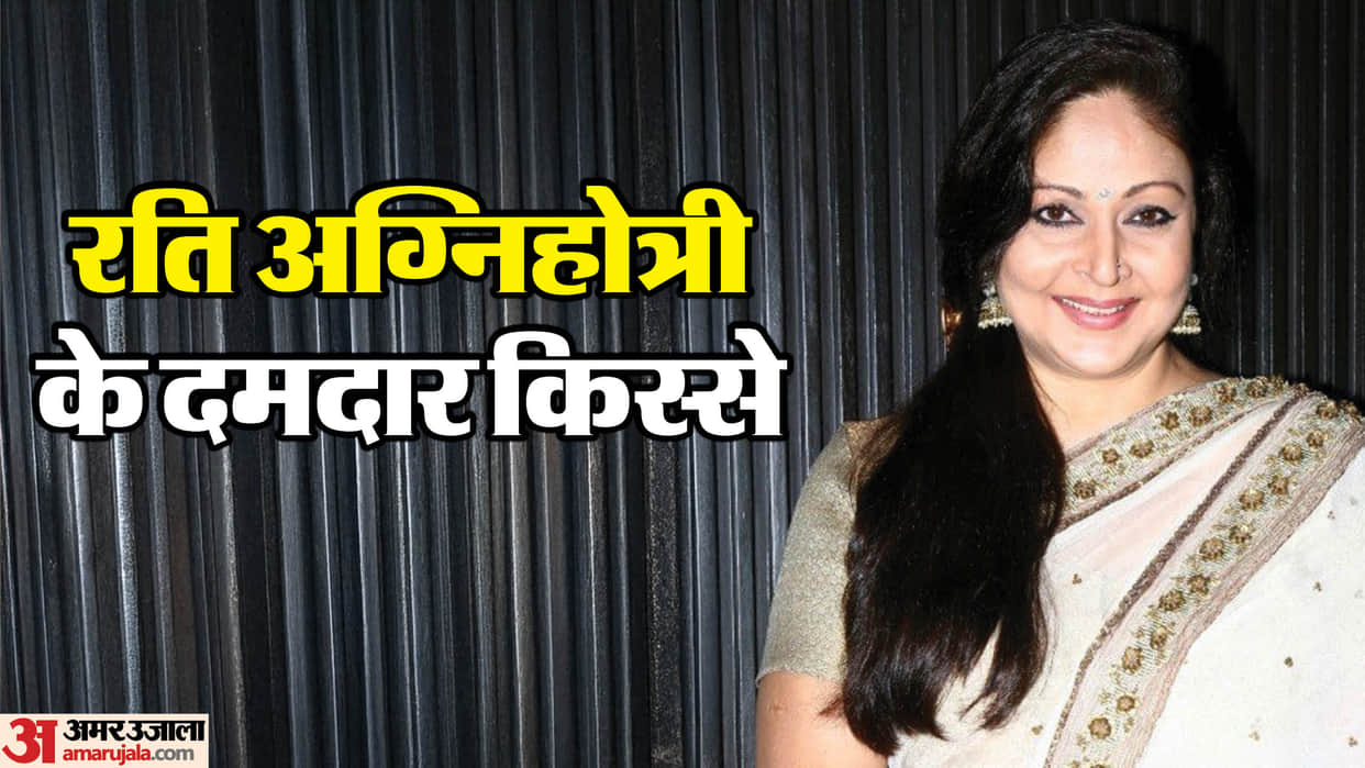 Rati agnihotri birthday know unknown facts about actress career struggles net worth films songs debut movie