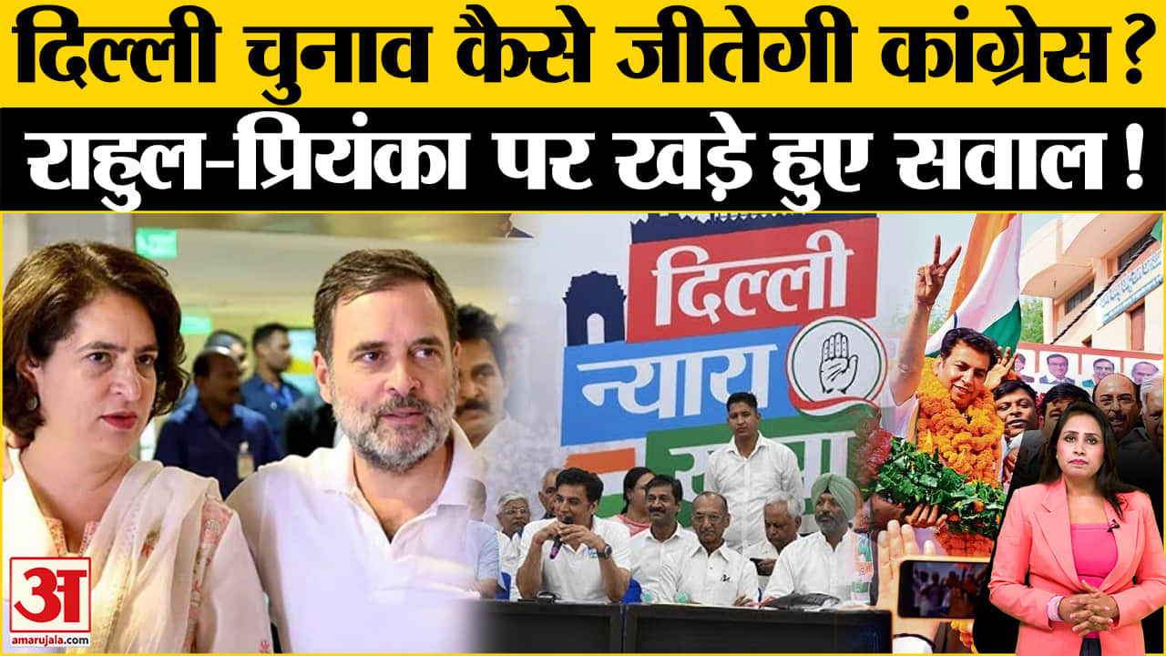 दिल्ली चुनाव