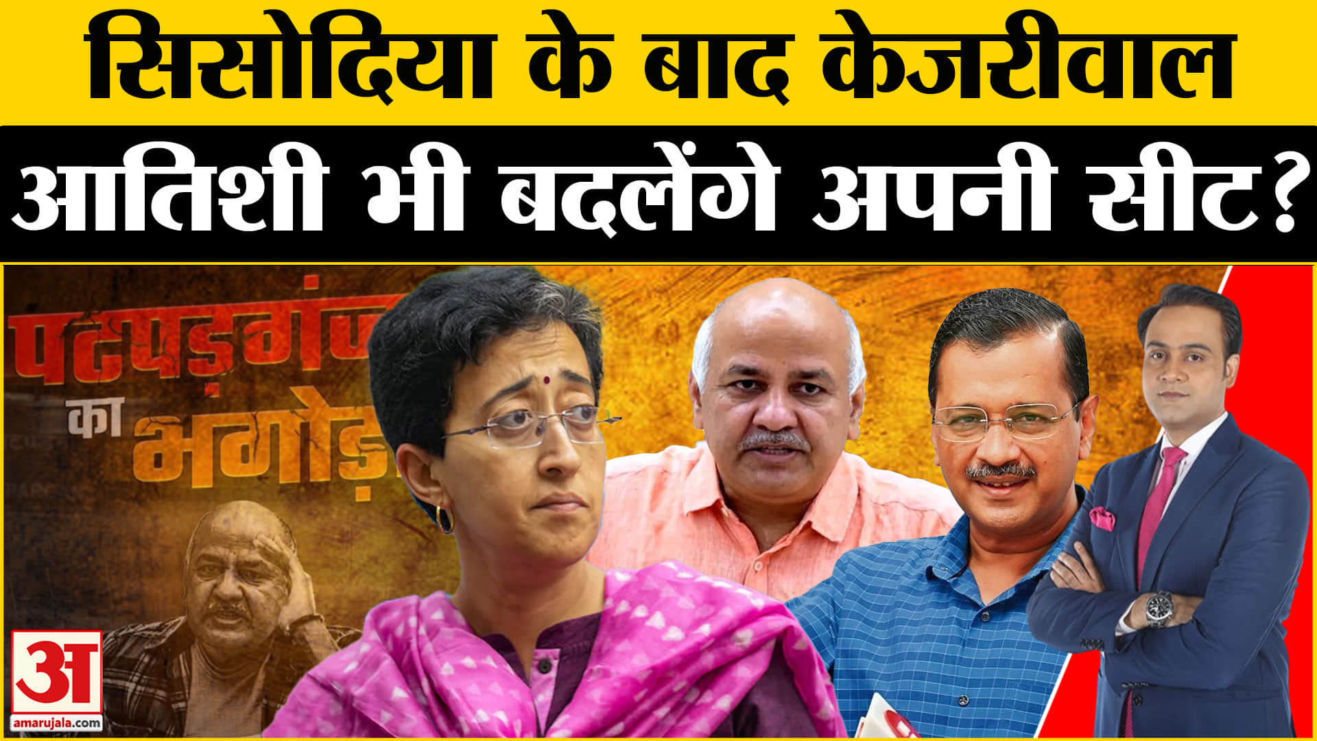 दिल्ली विधानसभा चुनाव