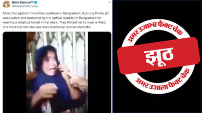 फैक्ट चेक