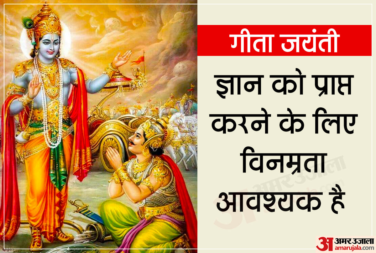 Gita Jayanti 2024 bhagavad gita motivational lines in hindi