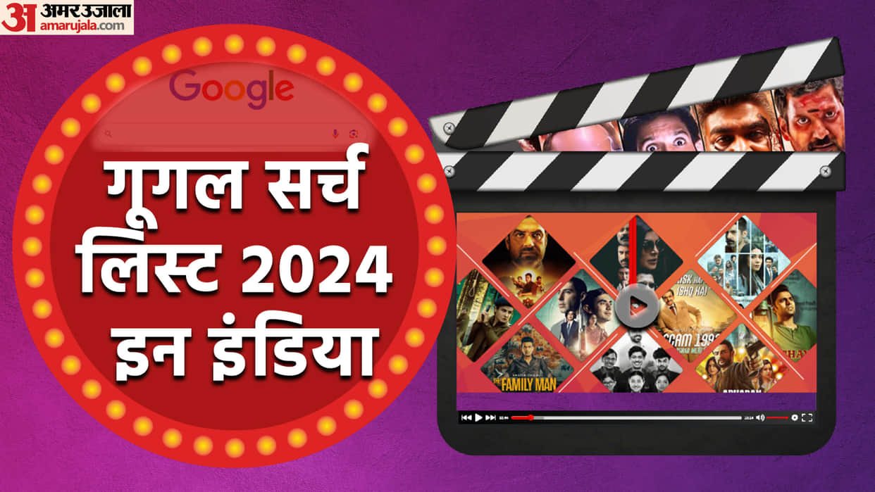 Google Year in Search 2024 List out top 10 films shows web series songs kalki 2898 ad stree 2 heeramandi bb18