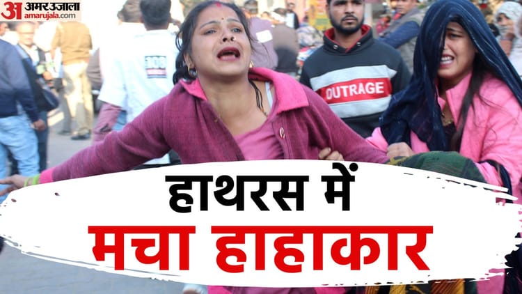 Seven Killed In Hathras Accident Why Did The Accident Happen Reason Revealed 20 Passengers Sitting In Magic – Amar Ujala Hindi News Live