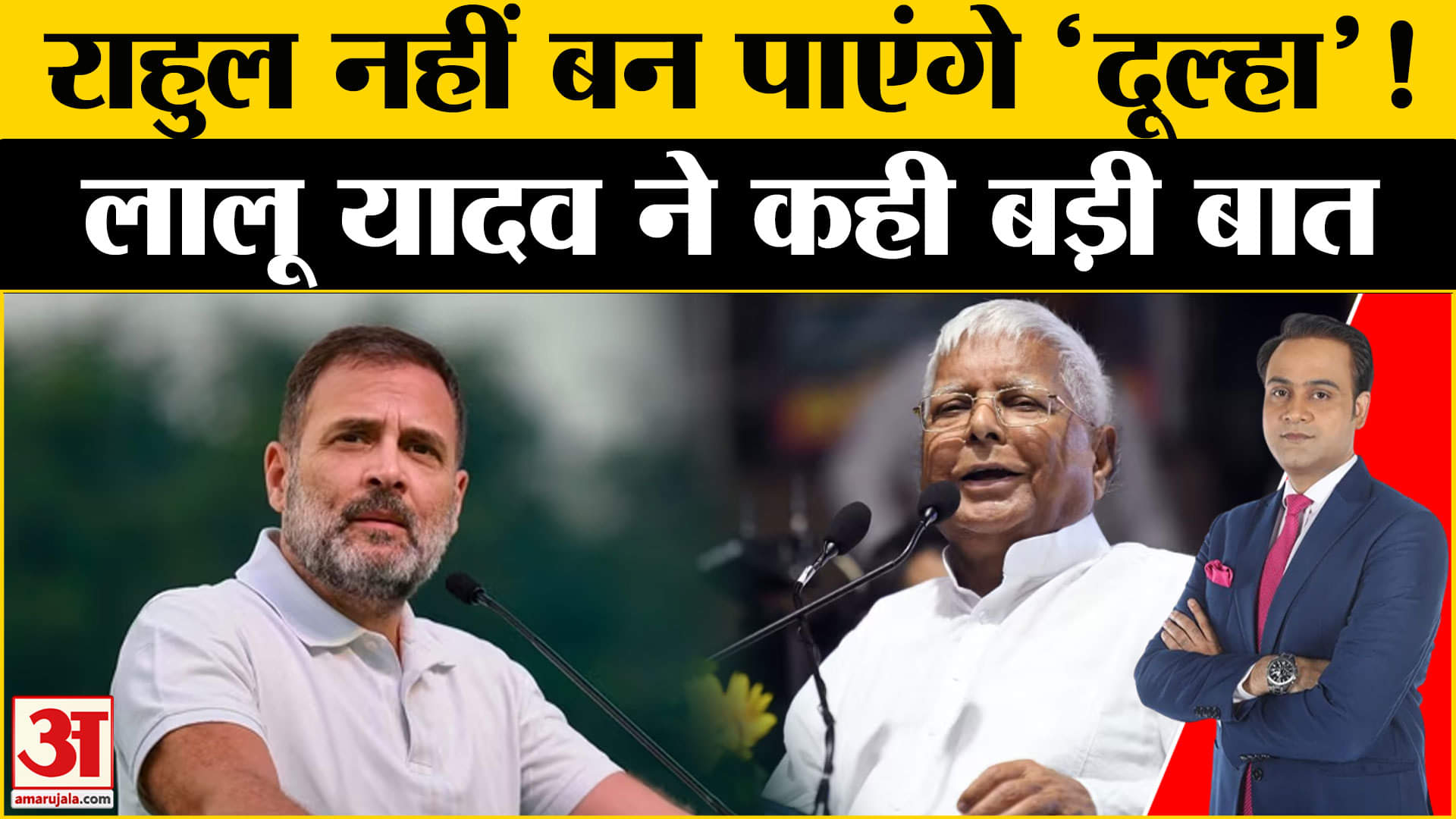 INDIA Alliance