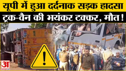 Hathras Road Accident: A terrible road accident occurred in UP, a massive collision between truck and van.