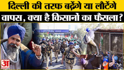 Farmer Protest Update: Big news in the case of farmer movement, will farmers not march to Delhi?