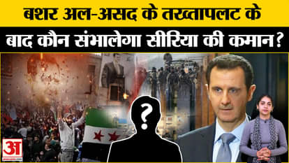 Syria Civil War: Who will take command of Syria after the coup?