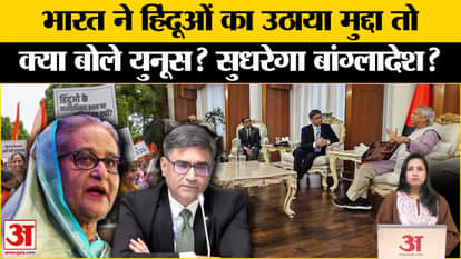 Indo-Bangladesh Relations: When India raised the issue of Hindus, know what answer was received.