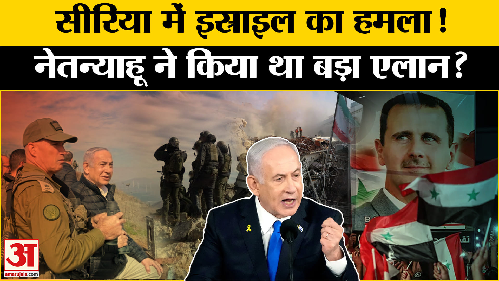 सीरिया पर इस्राइल का हमला