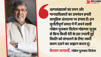 Kailash Satyarthi
