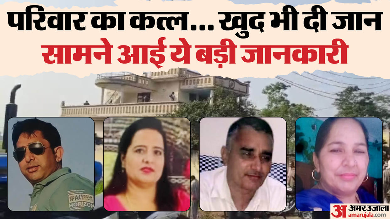 kurukshetra Family Murder And Suicide Father throat slit mother was hit on head post-mortem report revealed