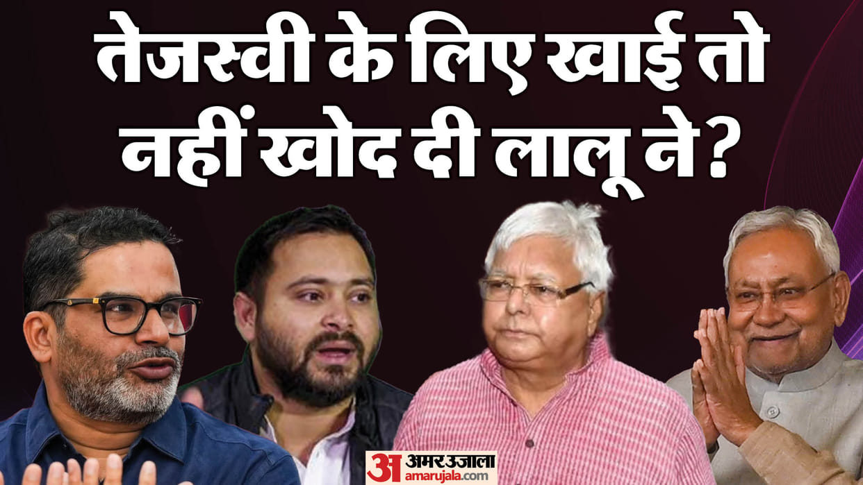 Bihar News : After Prashant Kishor its Lalu Yadav who attacked women voter through comment on nitish kumar