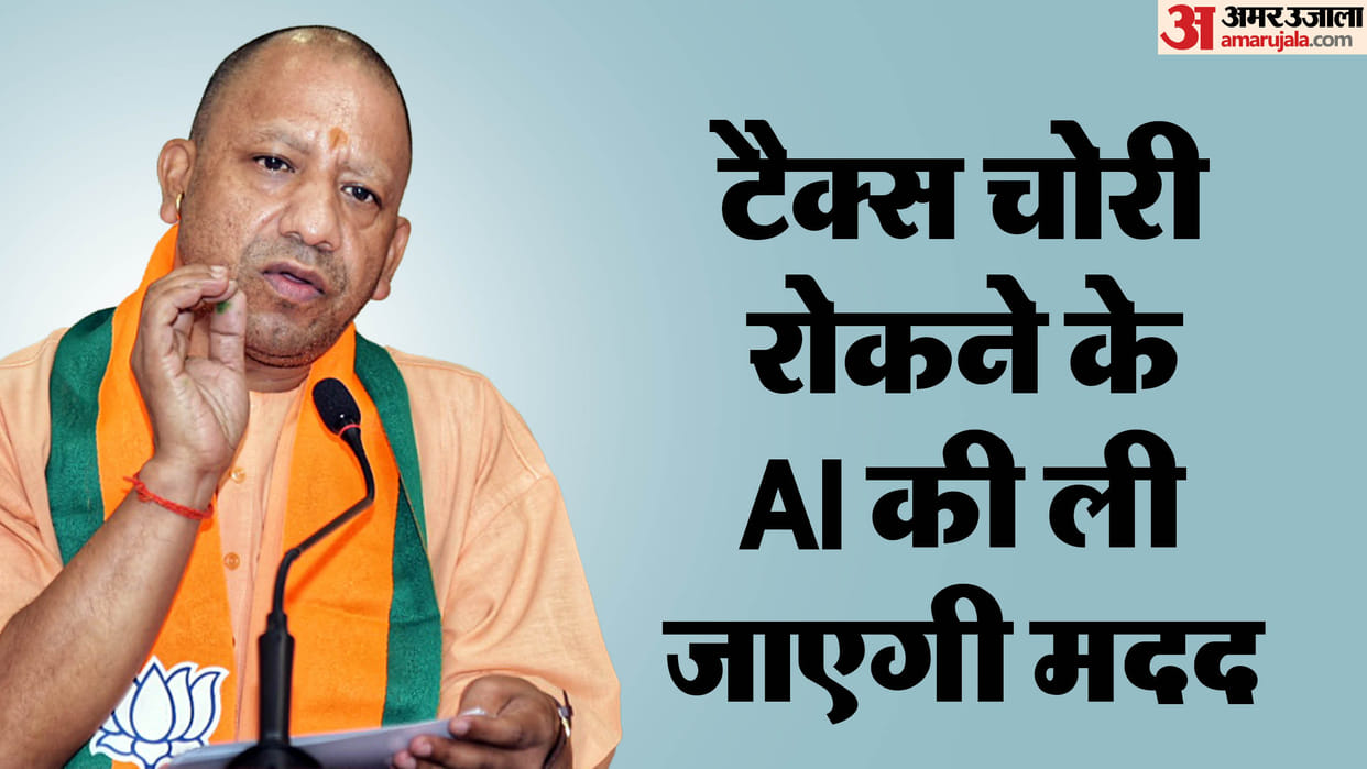 New research centers will be established to stop tax theft in Uttar Pradesh.