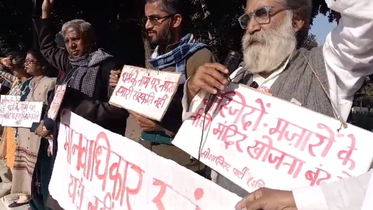 UP: Protest against human rights violation in Lucknow.