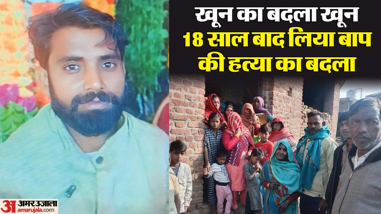 Neighbour was murdered 18 years later to avenge his father death In Moradabad