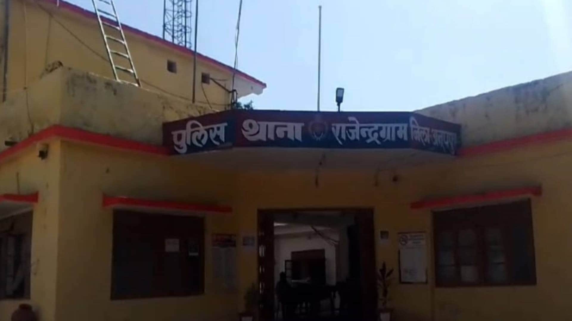 राजेंद्र ग्राम थाना