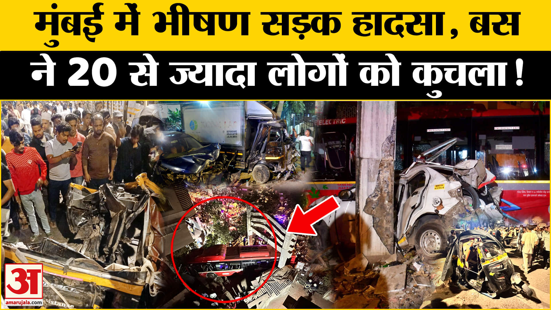 मुंबई बस हादसा