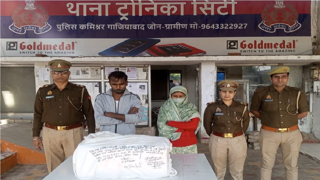 Police arrested brother and sister involved in drug smuggling in Ghaziabad