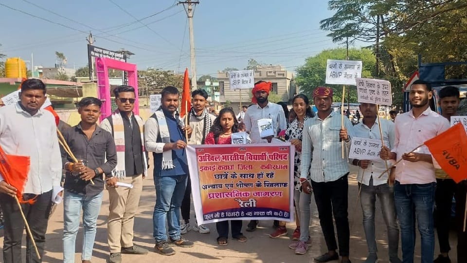 प्रदर्शन करते एबीवीपी के कार्यकर्ता