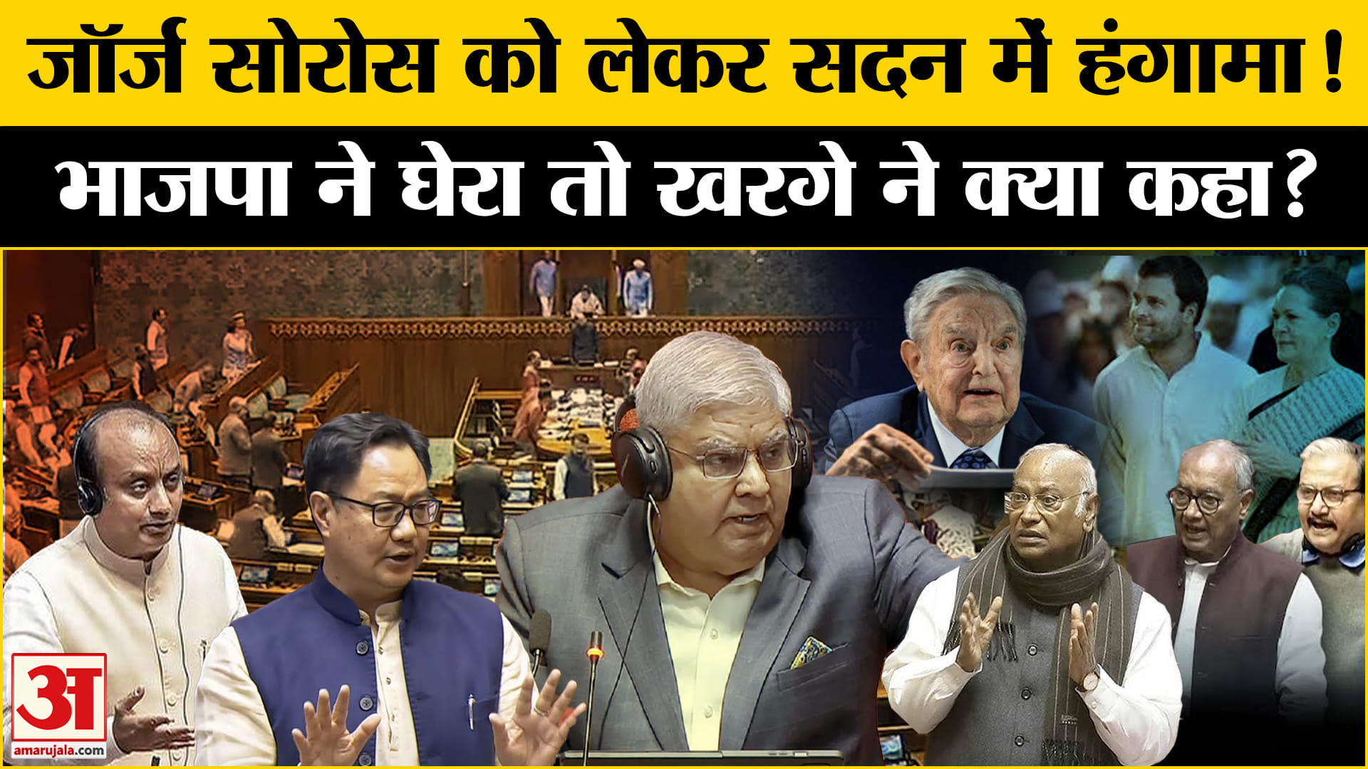 संसद सत्र