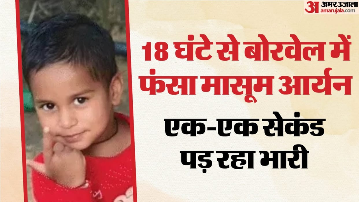 Rajasthan News: Innocent fell into 160 feet deep borewell, rescue going on for 18 hours, now tried desi jugaad