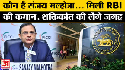 RBI Governor Sanjay Malhotra: IAS Sanjay Malhotra becomes the 26th Governor of RBI