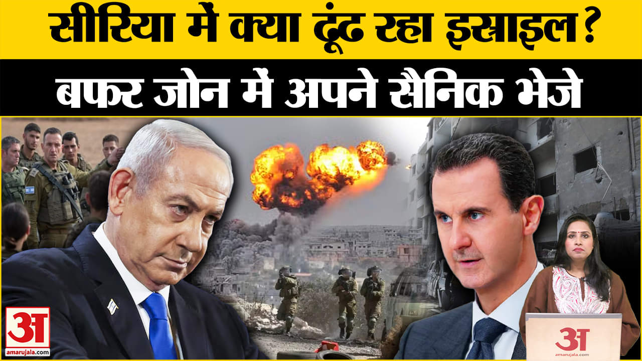 Syria Civil War: Israel ने बफर जोर में भेजी अपनी सेना, तख्तापलट से Netanyahu क्या डर सता रहा?