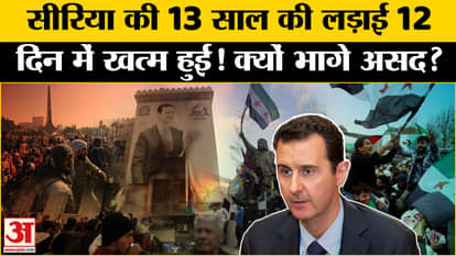 Syria Civil War: End of Bashar al-Assad's 50-year rule in Syria, why did he flee the country